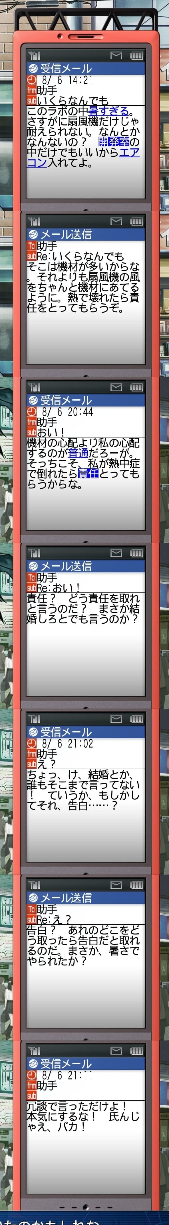 拼接截图Mail-03 - 裁剪